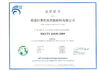 چین Trumony Aluminum Limited گواهینامه ها