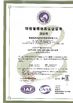 چین Trumony Aluminum Limited گواهینامه ها